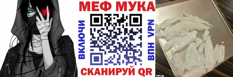 Мефедрон мука ОМГ ОМГ ССЫЛКА Озёры